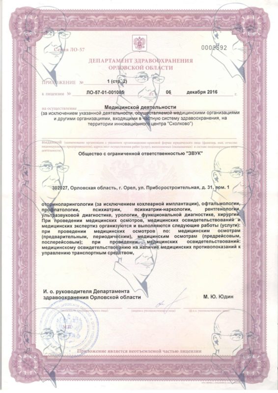 Лицензия alkodoctor24.ru